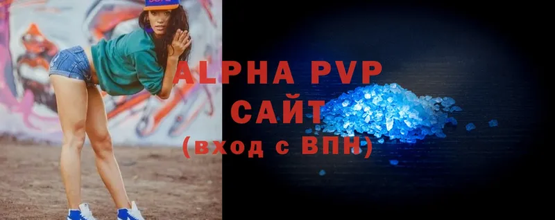 где продают   Новоаннинский  Alpha PVP кристаллы 