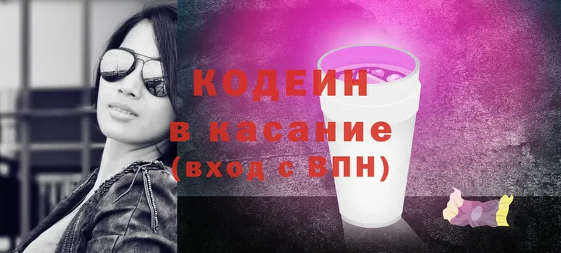 сколько стоит  Новоаннинский  Кодеин Purple Drank 