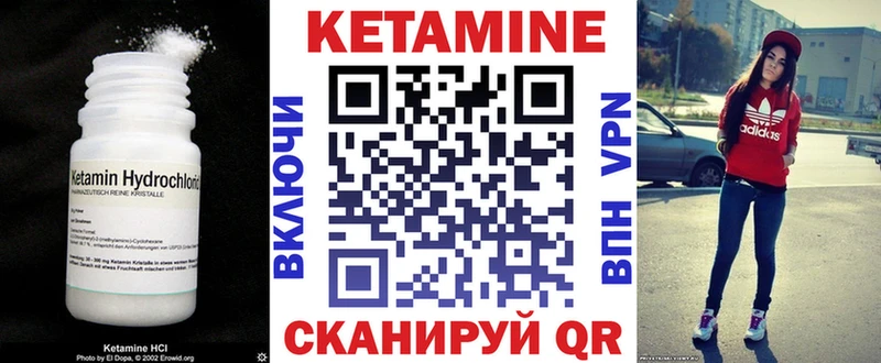 Кетамин VHQ  цена наркотик  Новоаннинский 