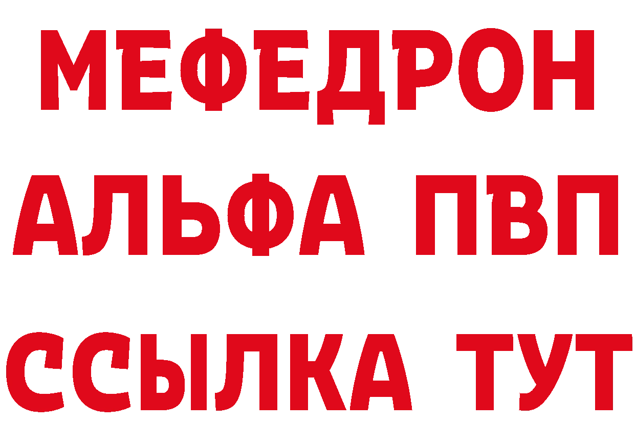 МЯУ-МЯУ кристаллы tor даркнет hydra Новоаннинский