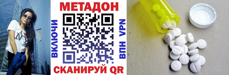 МЕТАДОН кристалл  MEGA онион  Новоаннинский  где найти наркотики 